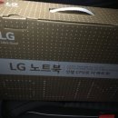 LG그램 미개봉 새상품 (15Z980-GP70ML) 팝니다 이미지