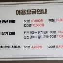 오학안마원 이미지