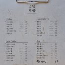 곳남모을카페