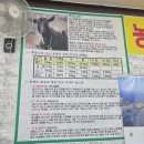 진(珍)흑염소농장 | ​[충북 음성 맛집] 힐데스하임CC 근처 잡내 없는 흑염소 전골 보양식 '소이가든' 내돈내산 솔직후기