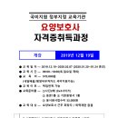 부산돌봄요양보호사교육원