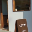 모던양갱집