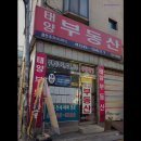 태양부동산공인중개사사무소 | [건대 월세] 태양부동산공인중개사사무소 자양동 부동산 정보의 중심