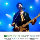중화고등학교 | 토익 독학으로 10일만에 960점 만들기 📝 LC/RC 파트별 꿀팁, 중화고, 북악중 고사장 후기
