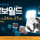 (주)로봇월드 이미지