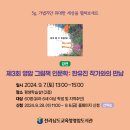 전라남도교육청영암도서관 이미지