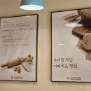 고메코나베이커리 이미지