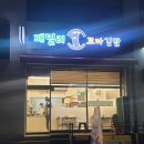패밀리꼬마김밥(대전탄방점) 네이버블로그