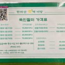 한라산쑥떡미당 - 7270 | 한라산쑥떡미당