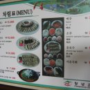 경남창녕/부곡/진짜원조순대집-순대전골과 모듬순대 이미지