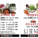 등촌샤브칼국수(동탄역점) 이미지