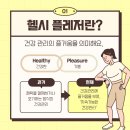 피트니스플레져 이미지