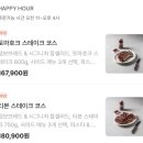 큐앤구당구장 | 기념일 데이트 맛집 추천 놉스 메뉴 가격 티본 스테이크 디너 솔직후기