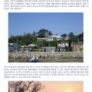 [국화리마을]국화리어촌체험마을