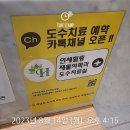 에스힐척척의원한의원 | 서울시 중구 오십견 전문 병원 추천 좋아요 6곳