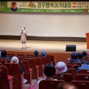 경주시평생학습가족관