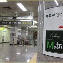 금남로 4가역 대합실 이미지