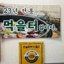 이마트24 진주성점 | 진주 현지인 맛집 26년 전통 ‘먹을터’ 진주 돌솥밥 한정식, 진주성 맛집 인정