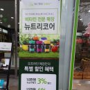 뉴트리코어대구범어점 | 뉴트리코어 유산균 구입
