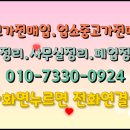 스피드중고가전 - 파주시 번영로 64 | 스피드중고가전