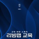 스마트리빙 | [강의후기] 의왕시 스마트도시 리빙랩 1차 워크숍