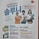 이야기로 배우는 세계 역사 5-6학년 이미지