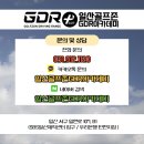 파주골프연습장 GDR PLUS로 골프 레슨 받고 필드 다녀온 후기