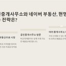 부동산다름공인중개사사무소 이미지