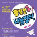 행복한 장터 이미지