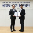 주)리코정밀 스타트업앤