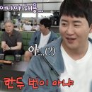 8월8일 신발벗고 돌싱포맨 선공개 “도망을 가야 돼요” 권일용, 아내 화났을 때 대처법 영상 이미지