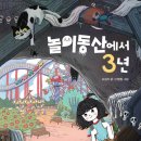 동산서점