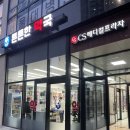 검단튼튼약국 이미지