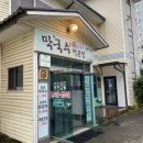 최주미메밀국수 이미지