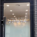 수연뷰티케어 | 핫한 여름 아름다운 몸매와 얼굴 두피관리까지 토탈솔루션, 수연테라피