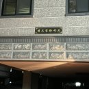 연어드새우(원동점) 이미지