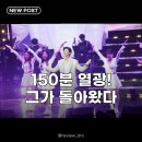 국악 콘서트 <X> | 박지현 쇼맨쉽 시즌2 150분, 대구 공연 후기! 팬심 제대로 저격했네