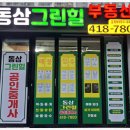 오션라이프공인중개사사무소 이미지