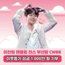 사단법인 선한영향력 이미지