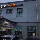 지곡농장 이미지