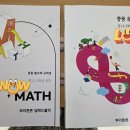 ❤️뿌리튼튼딥매쓰홀릭(수학전공쌤)❤️ 수학자신감을 키워주는 보강철저한 서술형수학전문💯개별진도/꼼꼼한개념학습..29일토요일상담가능 이미지