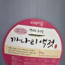 백령도 까나리수산