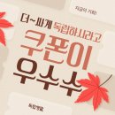 삼육세탁소 | 서울과학기술대학교 자취로 통학시간 식비 줄이는 꿀팁