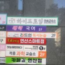 나침반국어교습소
