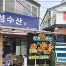 금성수산 이미지