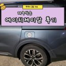 에이치제이알