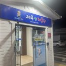 빡빡이제주생해물탕 이미지