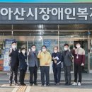 아산 장애인 직업재활시설 이미지