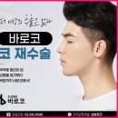 바로코의원 이미지