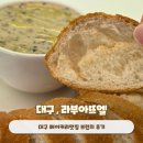 친구 카센타 | 대구 베이커리 맛집 라부아뜨엘 브런치 리뉴얼 후기
